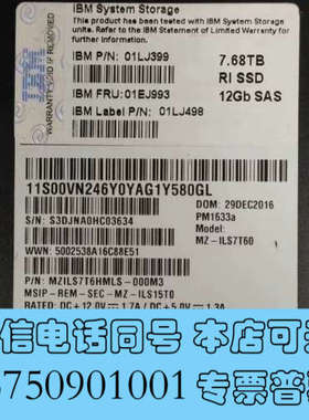 全新IBM V7000 Gen2  SSD 01EJ993 01询价