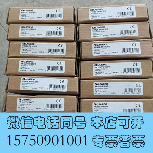 全新原装兰宝光电开关传感器  PR12S-TM10DPR询价