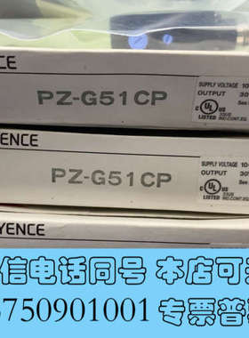 全新基恩士 PZ-G51CP 传感器 全新原装正品 需要私聊!询价