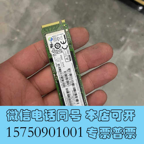 全新pm981-256g固态询价