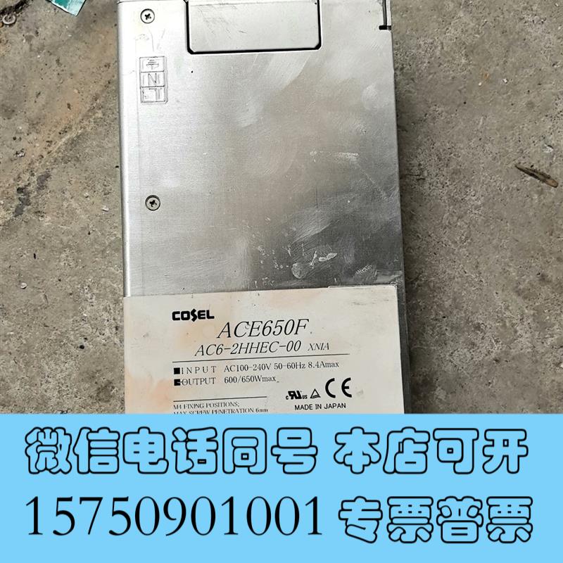 全新拆机日本COSELACE650FAC6-2HHEC需询价