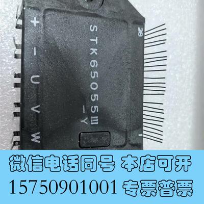 全新STK65055III-Y125个,85,需询价