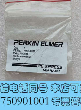 全新Perkin Elmer 原装 Valco Nut，1/16询价