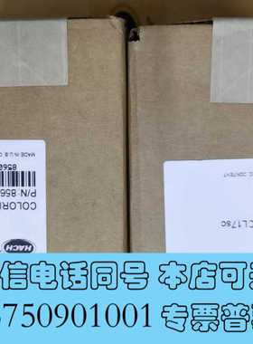 全新哈希新款余氯比色皿，货号:8560200，全新未拆封询价