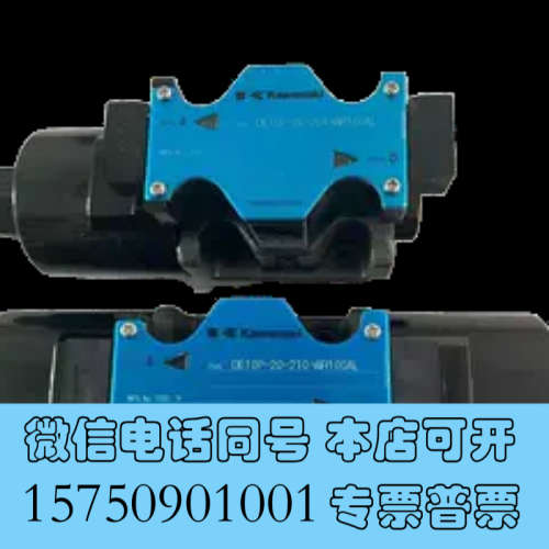 全新正品日本KPM电磁阀DE10P-10-201-DD110AL  4WE10GL-K10/LG24N