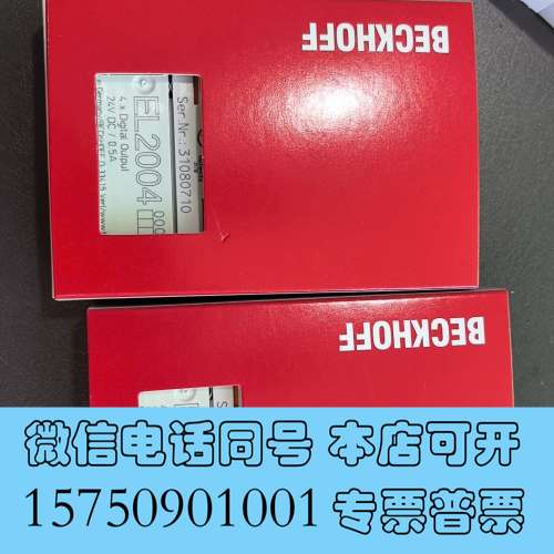 全新倍福 EL1004 EL2004 原装正品现货 功能正常 需需询价