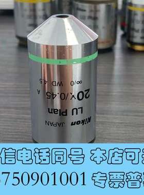 全新Nikon尼康LU Plan 20X/0.45显微镜明场物镜需询价