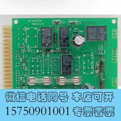 全新TERASAKI ESM-101 起动模块 PCB电路板，全询价