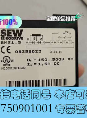 全新SEW模块BMS15，货号08258023  原装正品欢迎询价