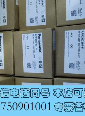 全新AFPXHC30T-F（0） AFPXHC40T-F（0）A需询价