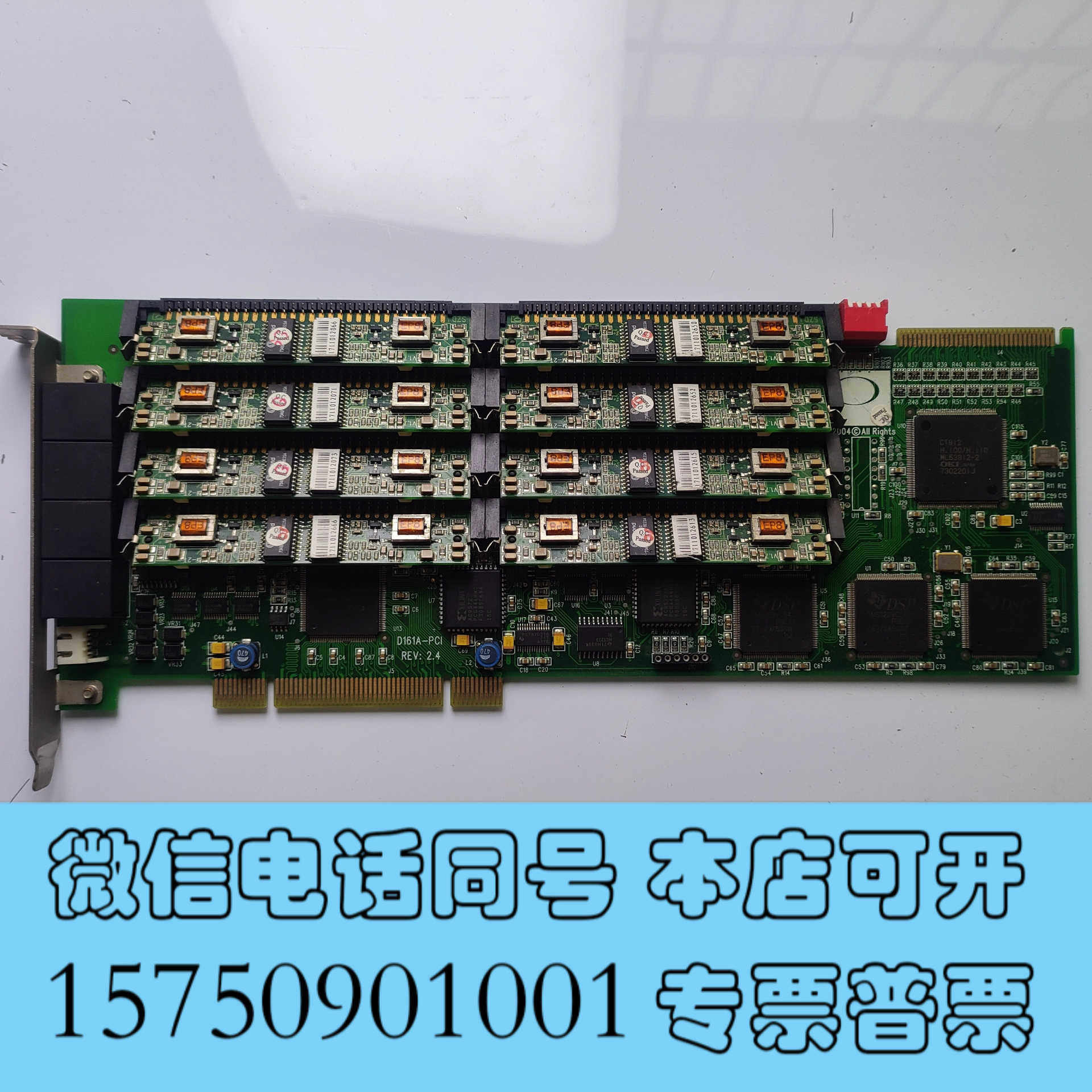 全新东进语音卡 D161A-PCI REV:2.4，几乎全新，功询价