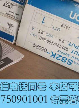 全新欧姆龙S82K-05024询价