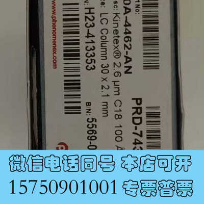 全新飞诺美Kinetex@2.6um C18液相色谱柱询价