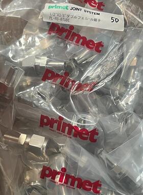 全新日本primet1/2.3/8三通ep级,有两种规格,需询价