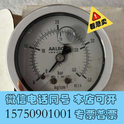 全新AALBORG 船用压力表 外观如图实物实拍 不懂技术 需要询价