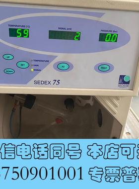 全新Sedex75蒸发光检测器,,客服需询价