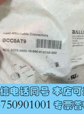 全新原装巴鲁夫连接器BCC0AT9 全新原装正品未拆封单价1询价