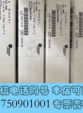 全新贝克曼S型搅拌棒MU855400L 型搅拌棒MU85550询价