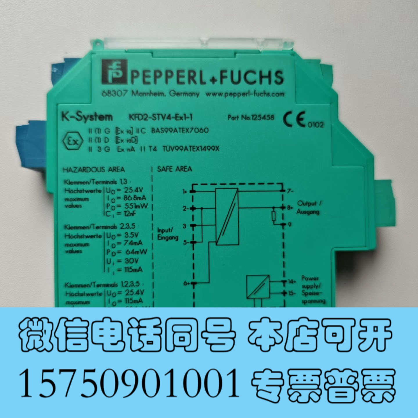 全新倍加福安全栅KFD2-STV4-EX1-1全新原装正品大量现询价