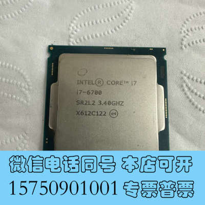 全新英特尔CPUI7-6700拆机实物图询价