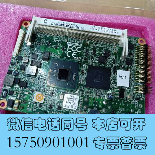 全新研华MIO-2261N工控主板 现货 实拍图  单价询价