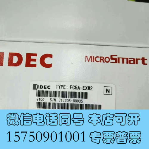 全新IDEC和泉FC5A-EXM2询价