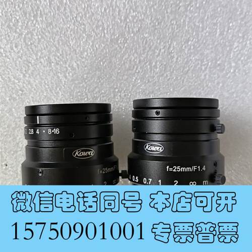 全新Kowa高清镜头,LM25HC,25mm/F1.4,需询价