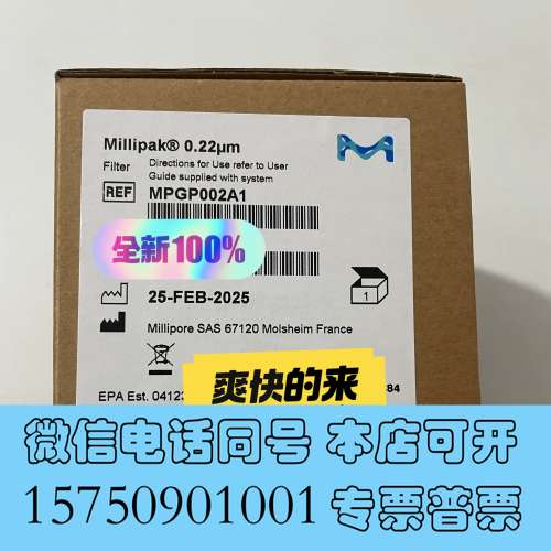 全新25年新批号MPGP002A1，密理博纯水仪终端过滤器0.2需询价