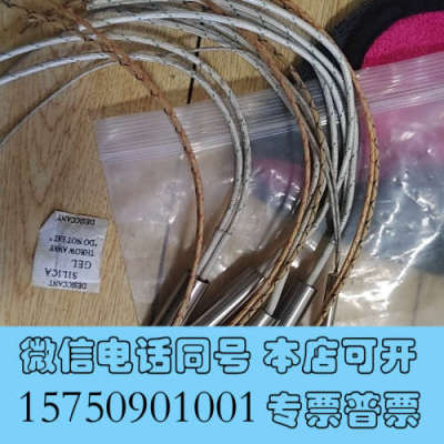 全新NORDSON  加热棒，120V250W的4条，230V1询价