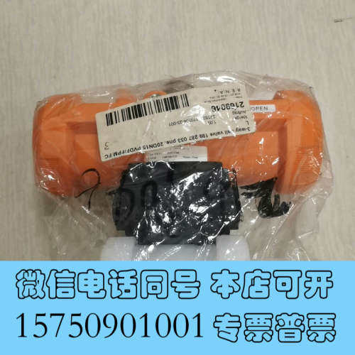 全新GF三通球阀d20DN15材质PVDF 料号199 287询价
