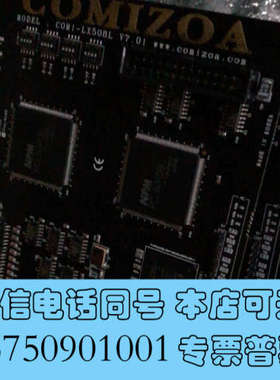 全新COMIZOA（科敉） COMI-LX508 COMI-LX询价