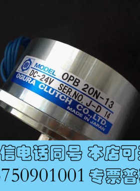 全新标价现货 日本小仓磁粉刹车器OPB 10N OPB 20N离询价