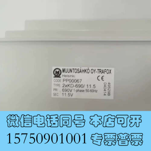 全新电压互感器2xkd-690/11.5  金风1500水冷机组询价