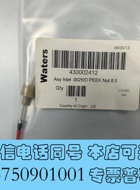 全新430002412waters液相管路需询价