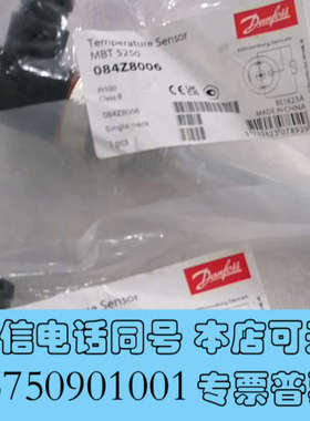 全新丹佛斯温度传感器084Z8006询价