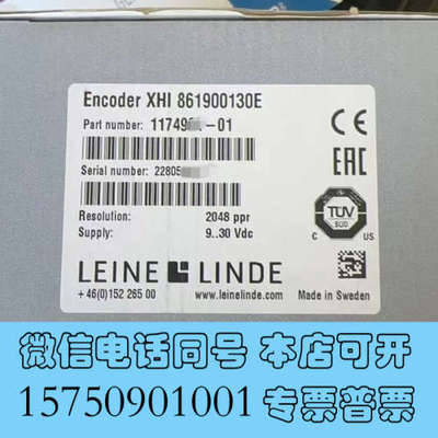 全新XHI861900130E林德发电机编码器 正品全新原装86询价