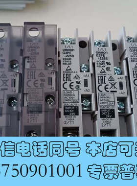 全新出售欧姆龙G3PB-225B-VD，25A.固态，成色非常漂询价