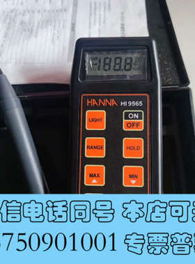 全新温湿度计 HANNA HI9565防水温湿度计，开机运行如图询价