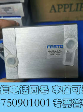 全新FESTO原装正品气缸536316 ADN-50-40-A-询价