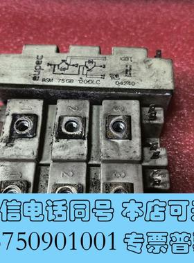 全新BSM75GB120DLC24个,,7需询价