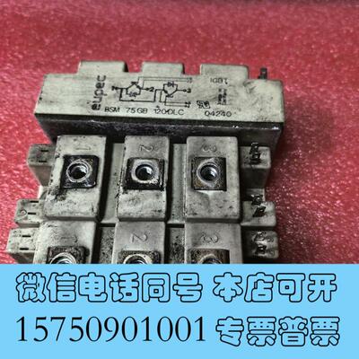 全新BSM75GB120DLC24个,,7需询价