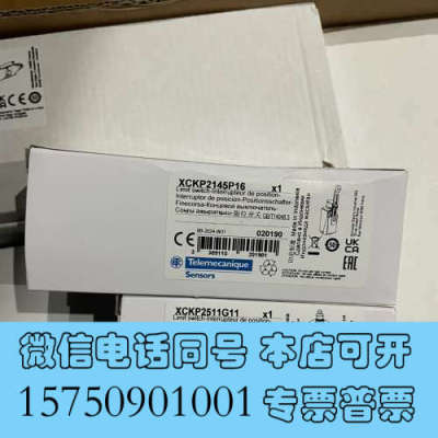 全新XCKP2511G11   XCKP2145P16 保证原装询价