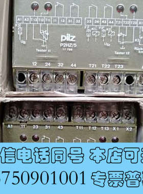 全新P2HZ/5 皮尔兹安全继电器 474388 二手工程余货询价