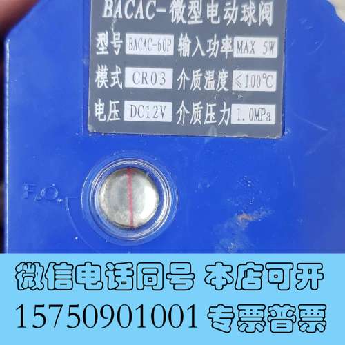 全新湖南力合 自动采样器，电动球阀，现货，全新，可开票，公对