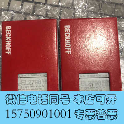 全新倍福EL2798全新原装询价