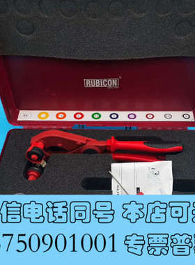 全新罗宾汉RUBICON绝缘电缆剥皮器R17190电缆手动剥皮器询价
