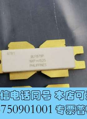 全新高频管BLF879P需询价