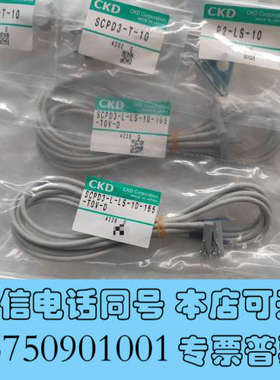 全新CKD全新原装正品SCPD3-L-LS-10-165-T0V询价