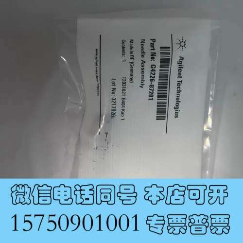 全新安捷伦进样针G4226-87201，全新未拆封（商品售出概不询价