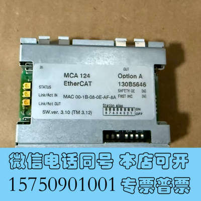 全新MCA124 130B5646 全新丹佛斯变频器EtherC询价